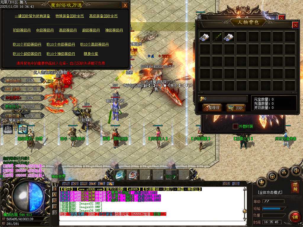 乐途魔剑倍攻刀速无限刀单职业