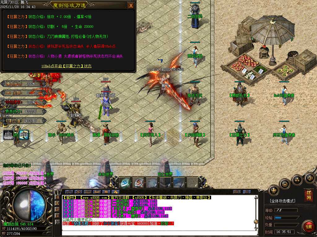 乐途魔剑倍攻刀速无限刀单职业