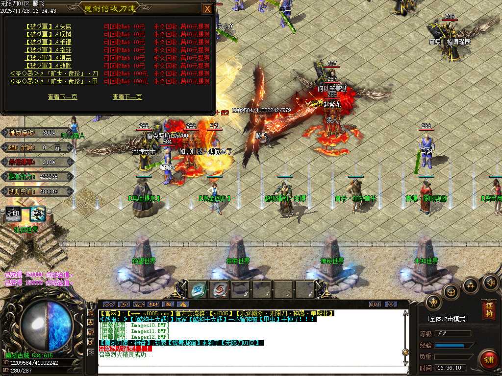 乐途魔剑倍攻刀速无限刀单职业