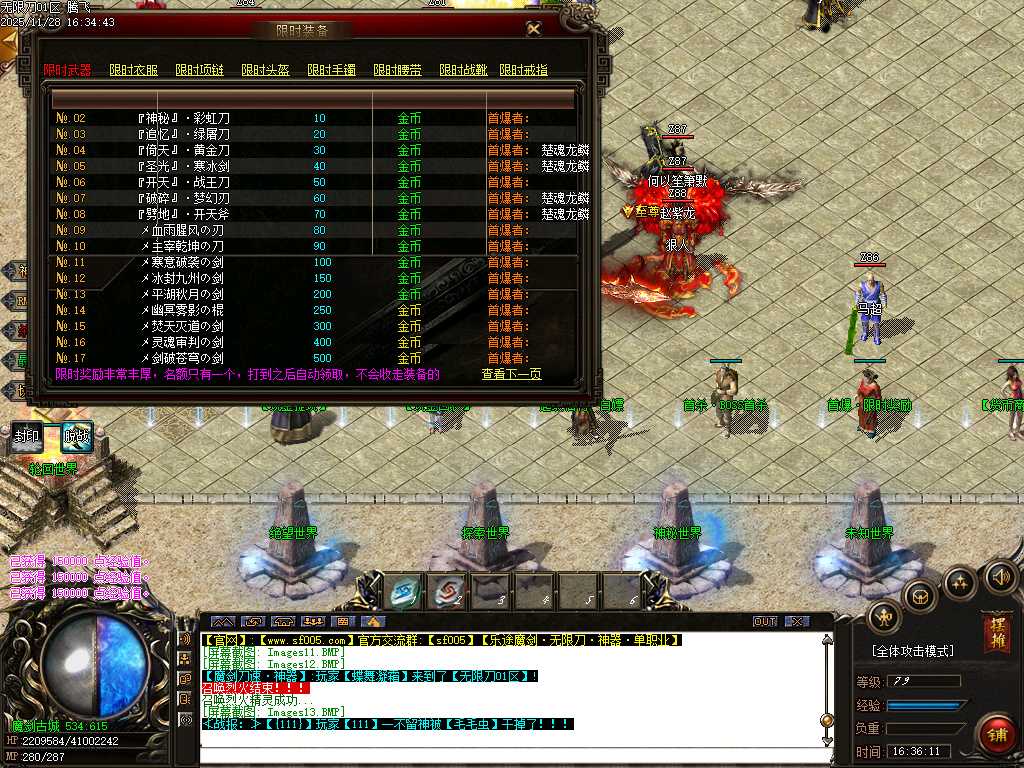 乐途魔剑倍攻刀速无限刀单职业