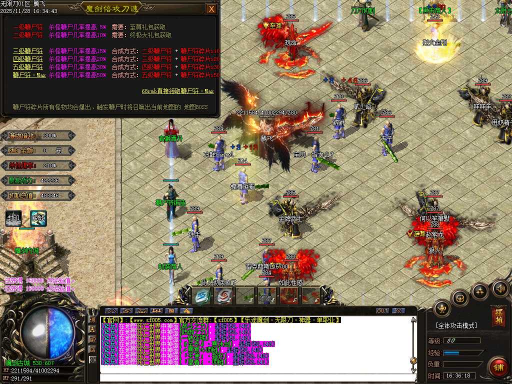 乐途魔剑倍攻刀速无限刀单职业