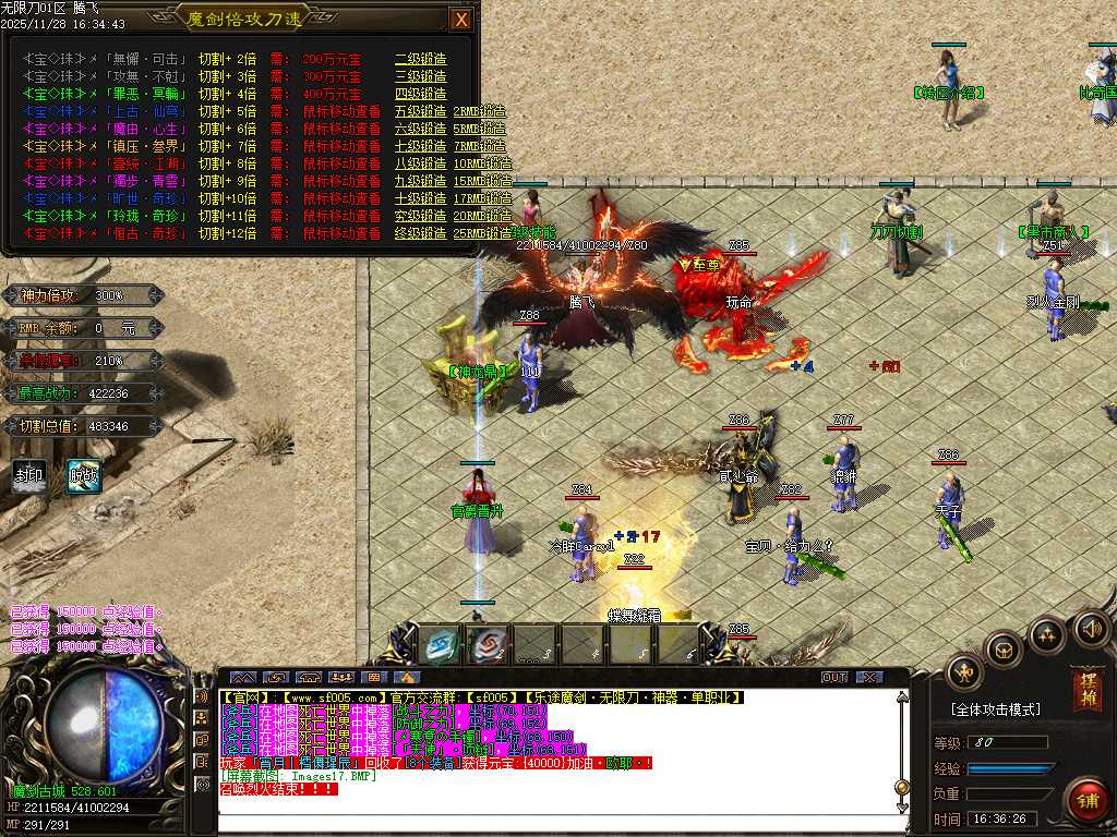 乐途魔剑倍攻刀速无限刀单职业