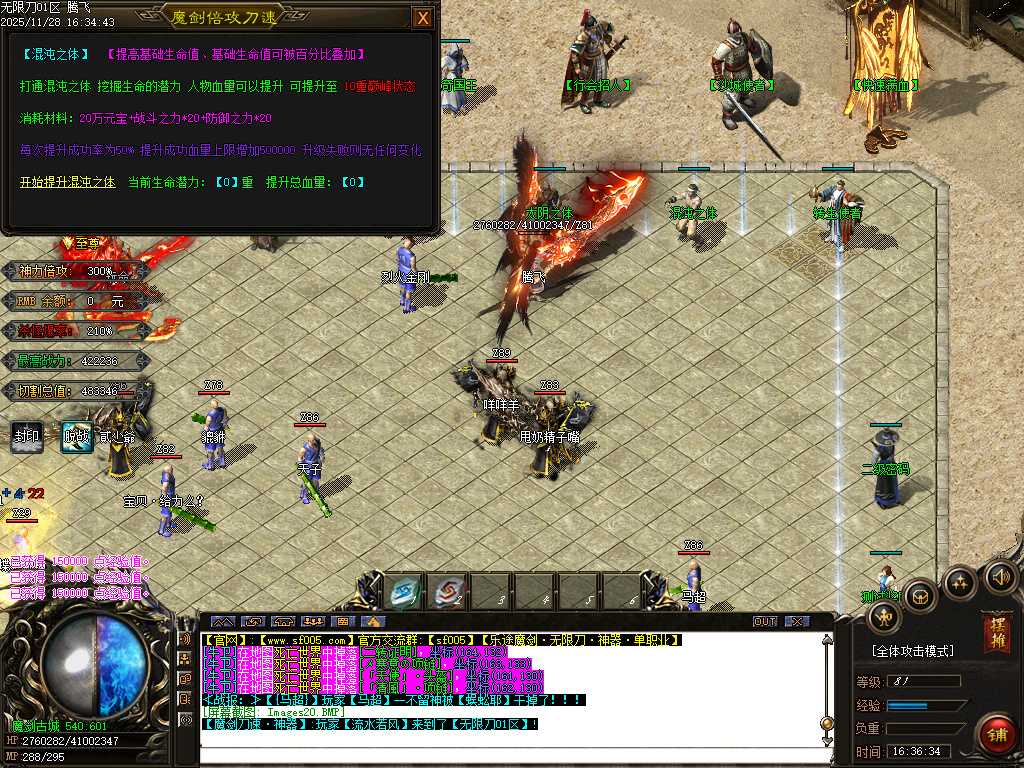 乐途魔剑倍攻刀速无限刀单职业