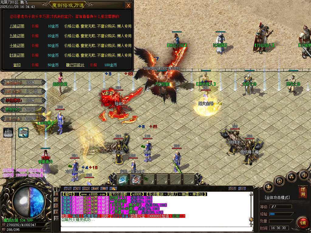 乐途魔剑倍攻刀速无限刀单职业