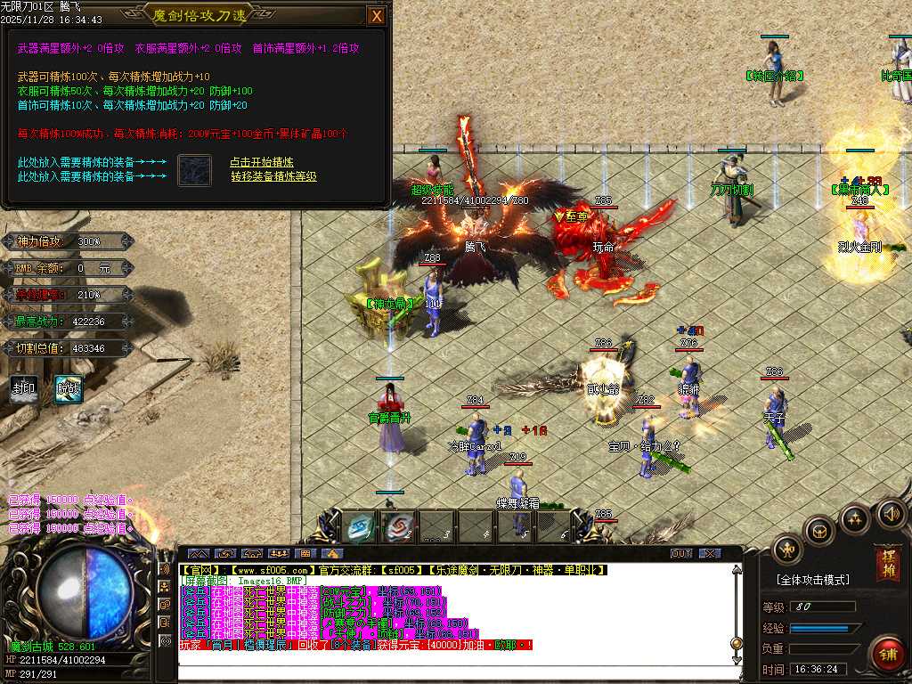 乐途魔剑倍攻刀速无限刀单职业