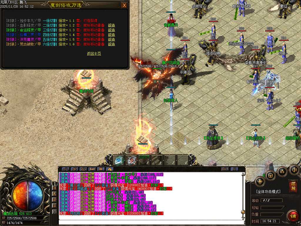 乐途魔剑倍攻刀速无限刀单职业