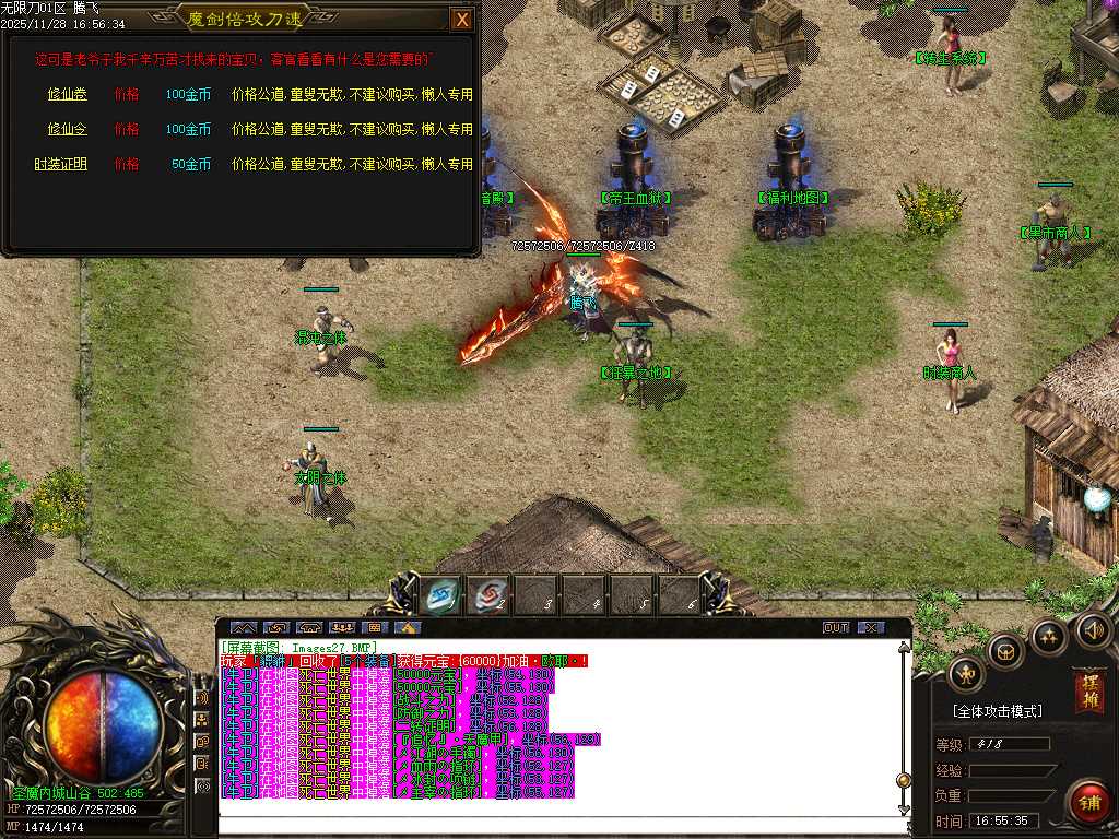 乐途魔剑倍攻刀速无限刀单职业