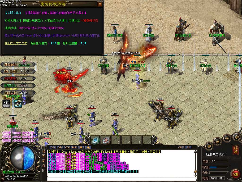 乐途魔剑倍攻刀速无限刀单职业