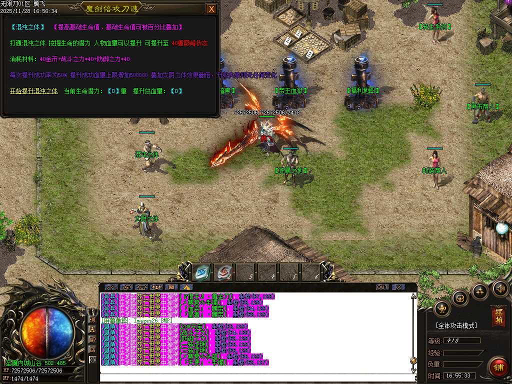 乐途魔剑倍攻刀速无限刀单职业