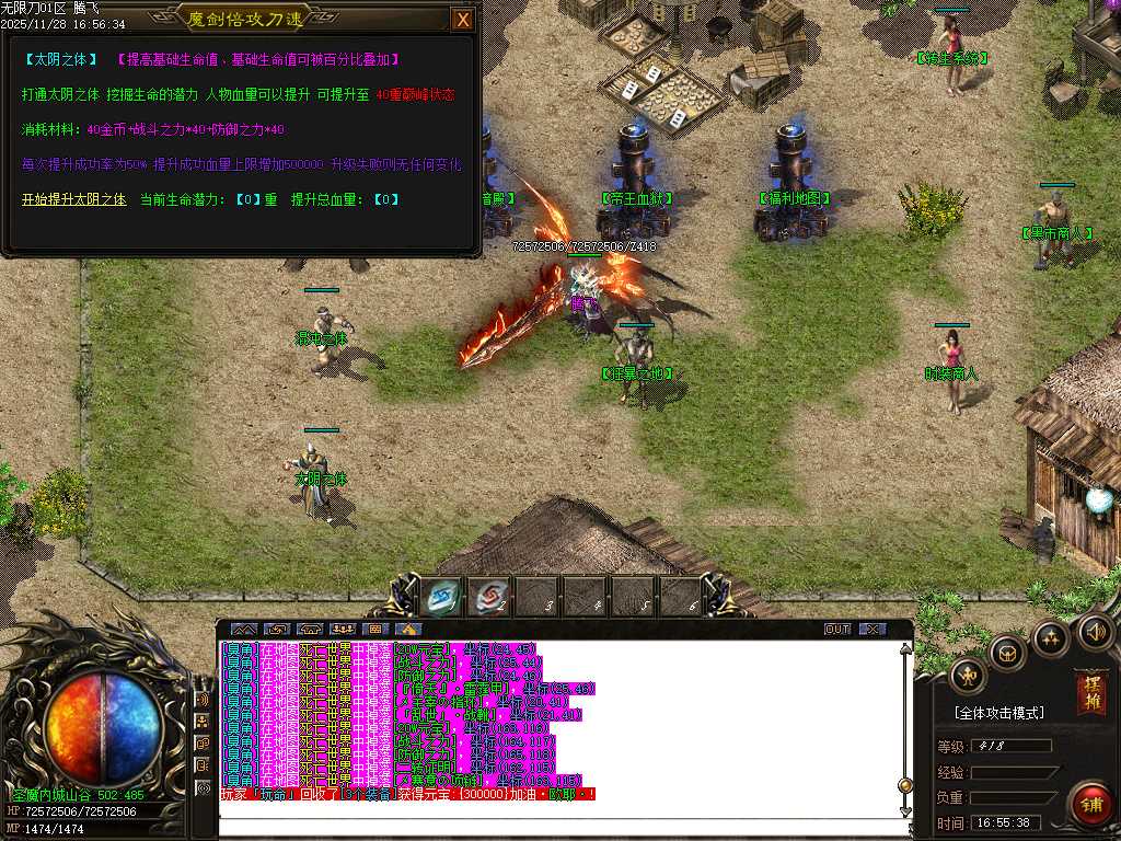 乐途魔剑倍攻刀速无限刀单职业