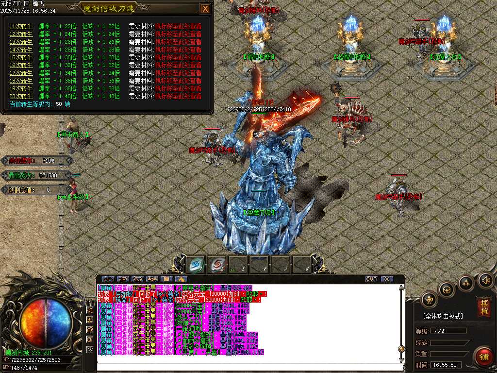 乐途魔剑倍攻刀速无限刀单职业