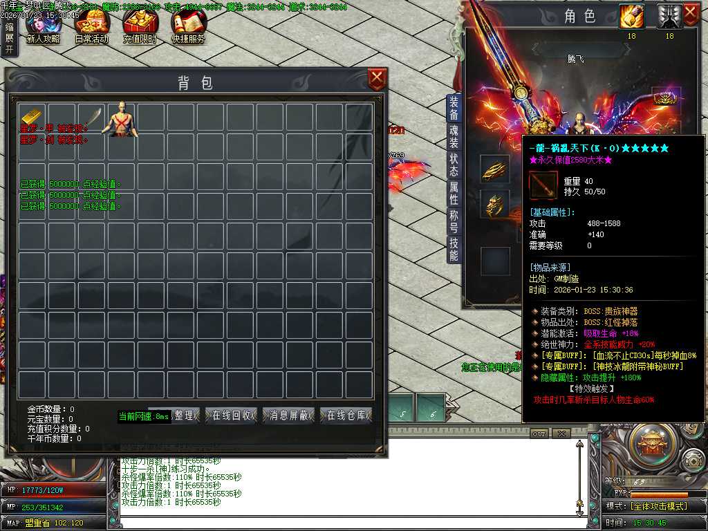 大梦千年专属神器单职业