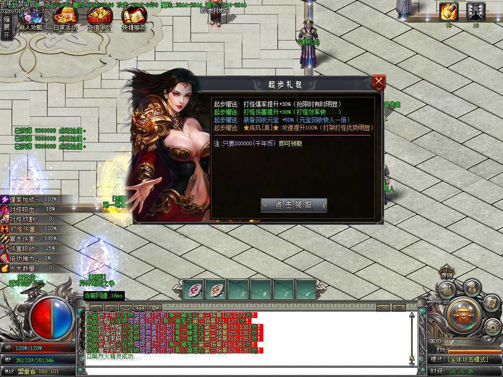 大梦千年专属神器单职业