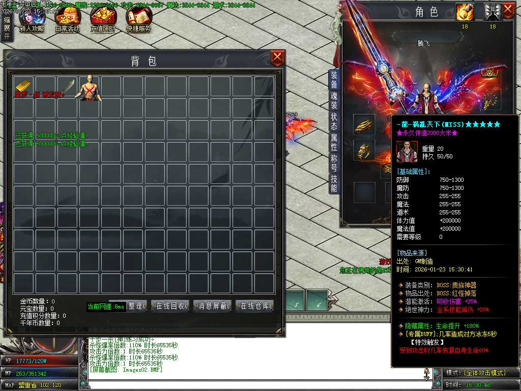 大梦千年专属神器单职业