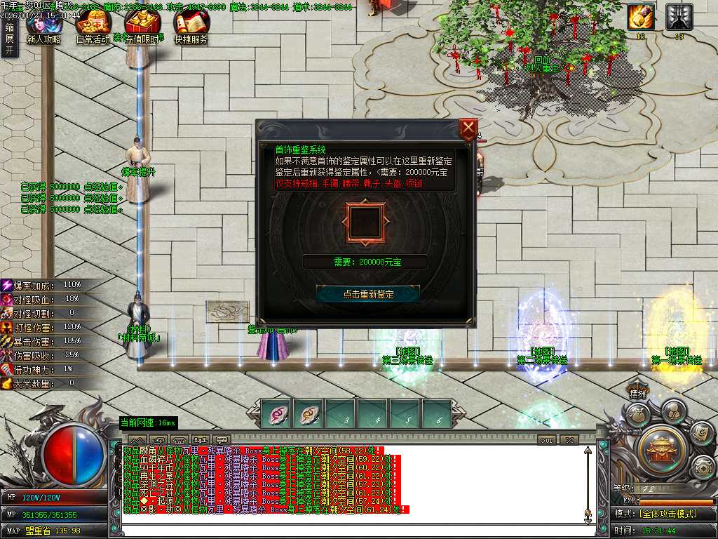 大梦千年专属神器单职业