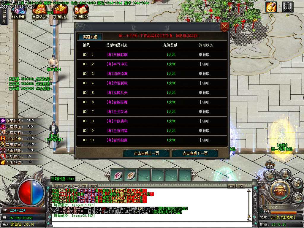 大梦千年专属神器单职业