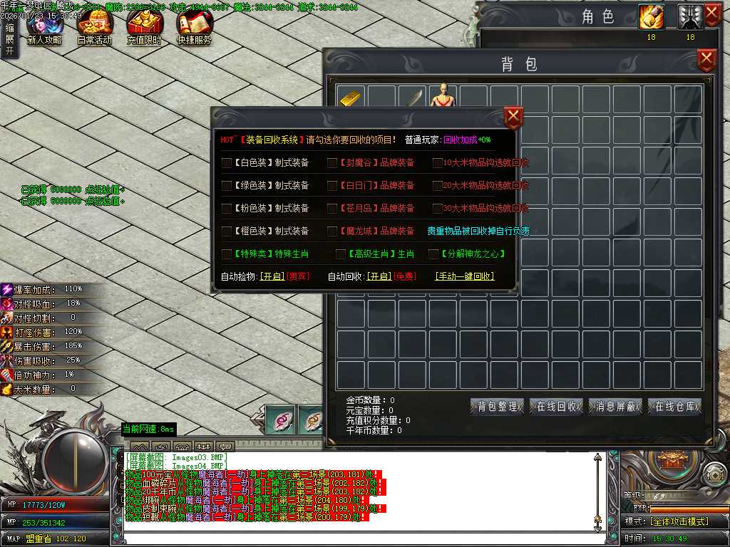 大梦千年专属神器单职业