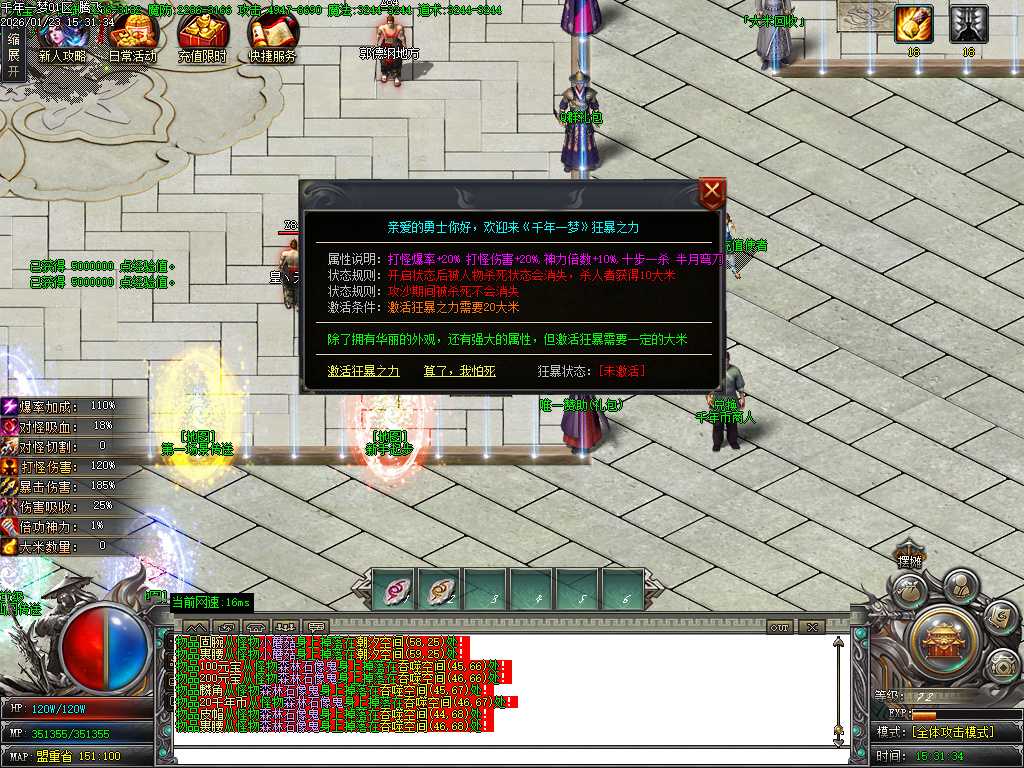 大梦千年专属神器单职业