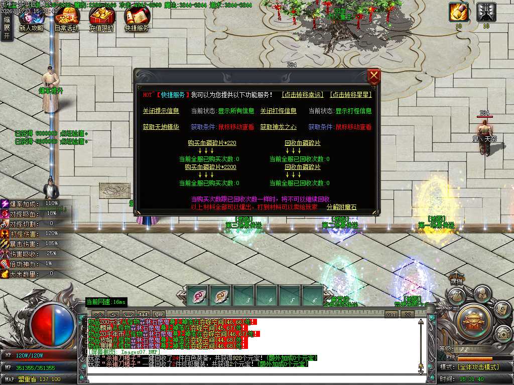 大梦千年专属神器单职业