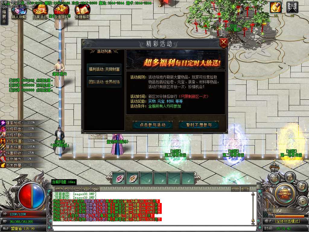 大梦千年专属神器单职业