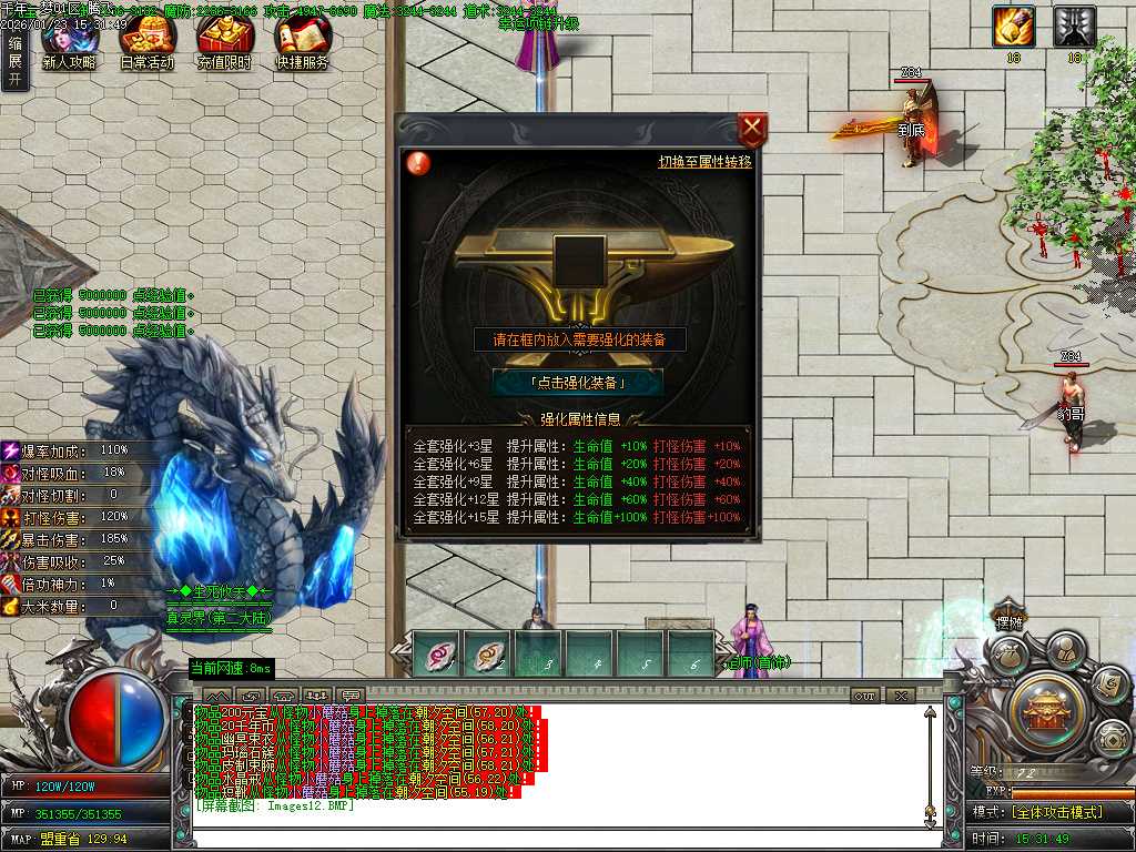 大梦千年专属神器单职业