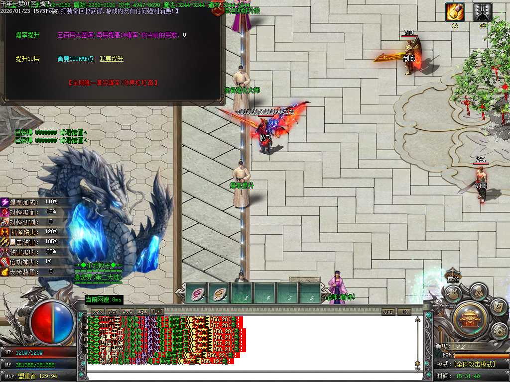 大梦千年专属神器单职业