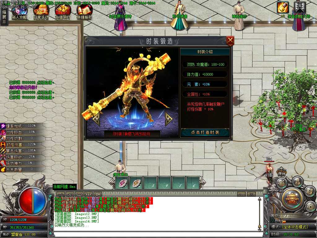 大梦千年专属神器单职业