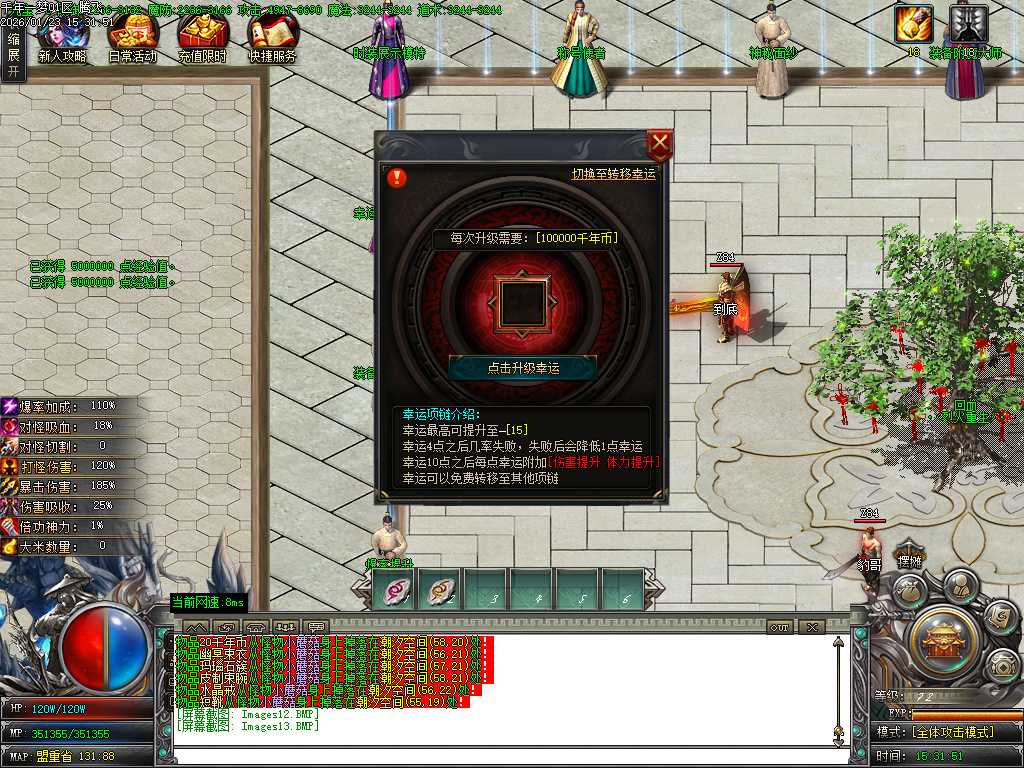 大梦千年专属神器单职业