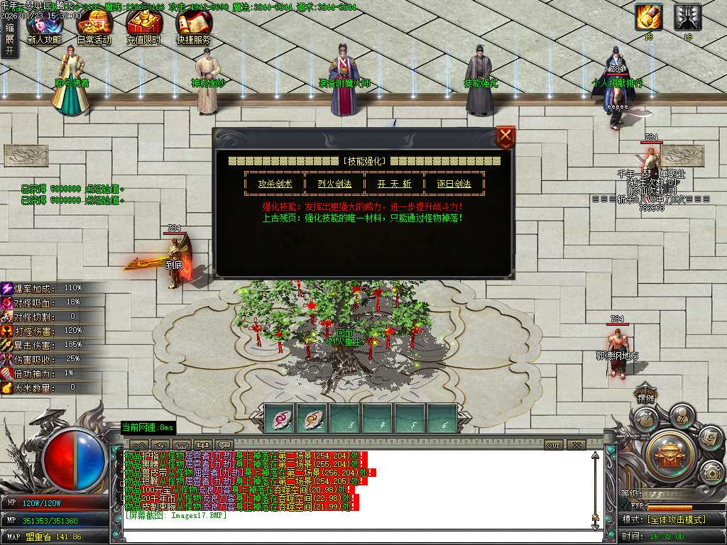 大梦千年专属神器单职业