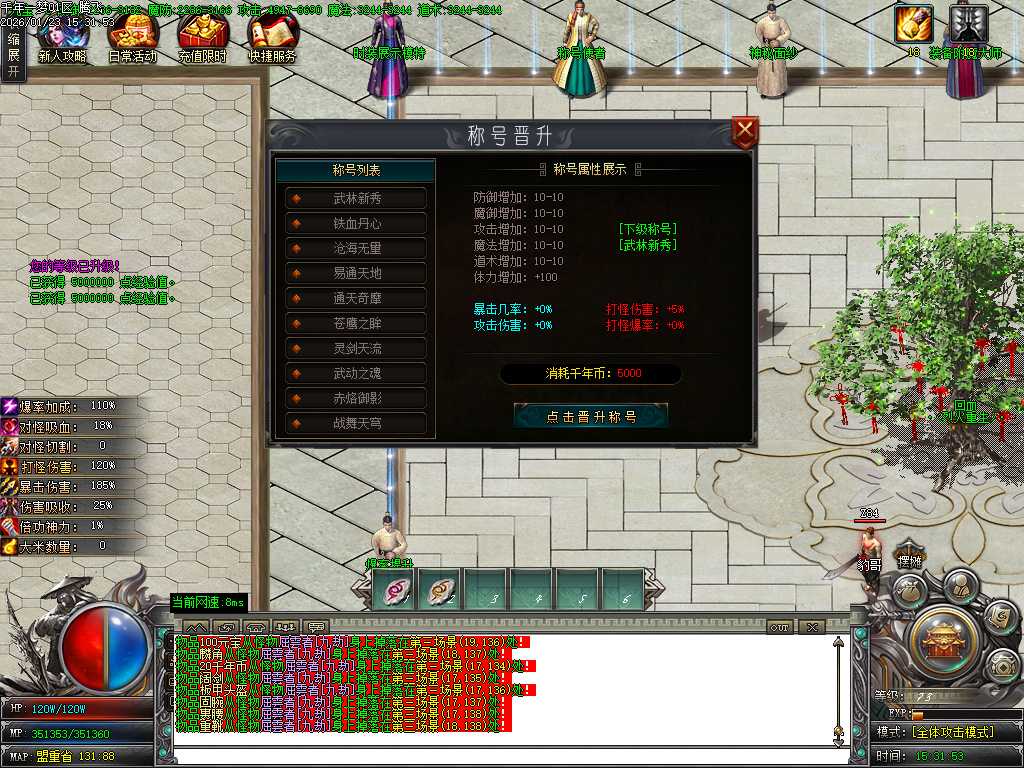 大梦千年专属神器单职业