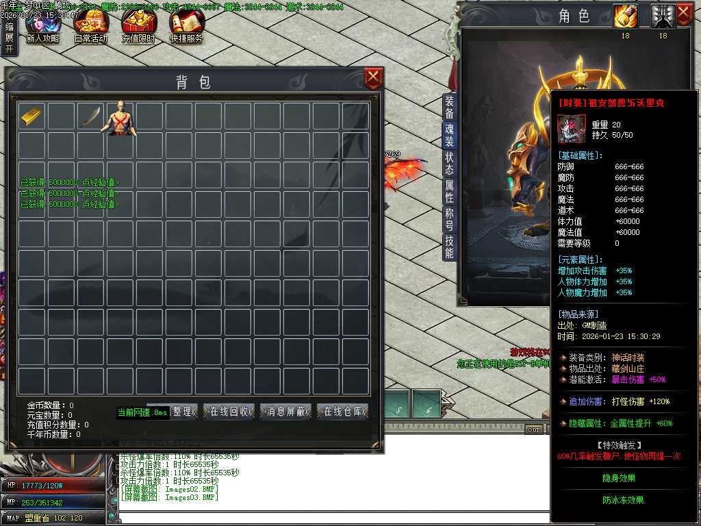 大梦千年专属神器单职业