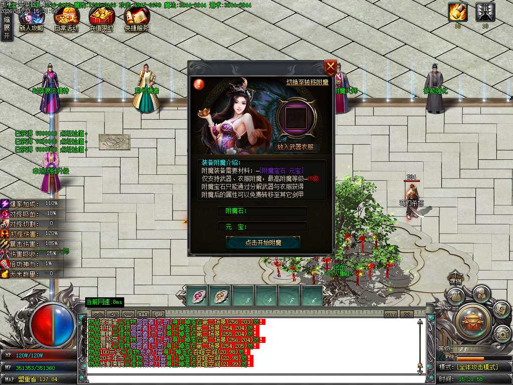 大梦千年专属神器单职业