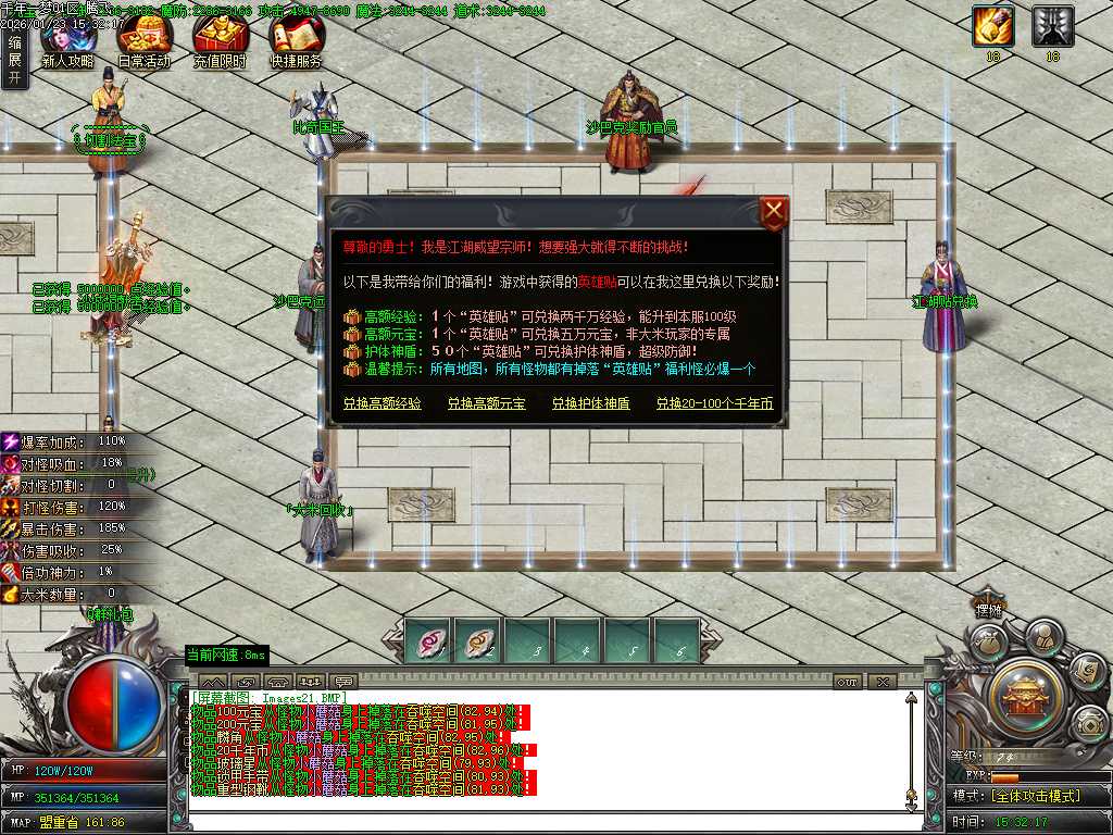 大梦千年专属神器单职业