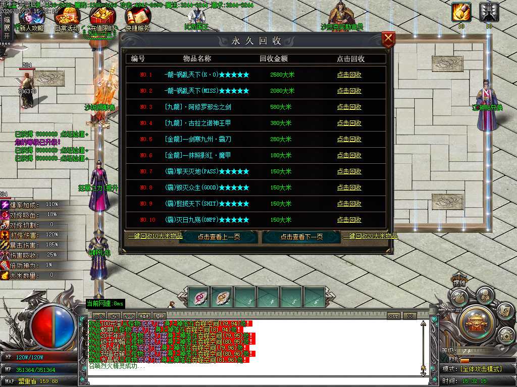 大梦千年专属神器单职业