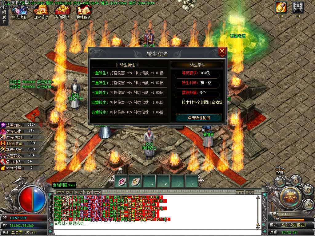 大梦千年专属神器单职业