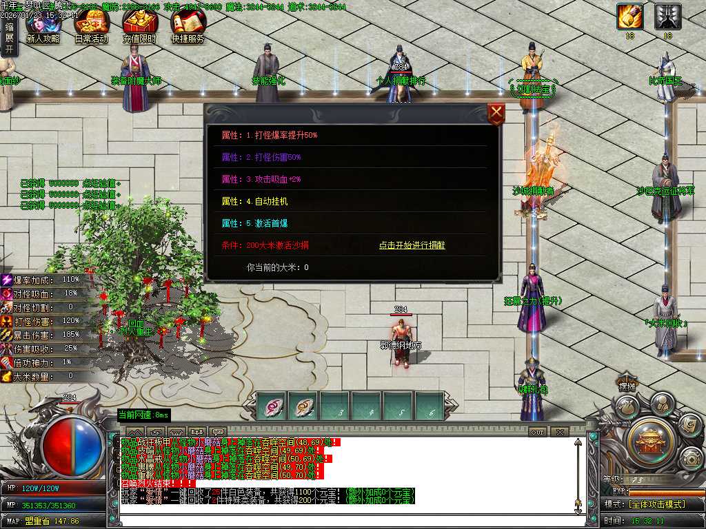 大梦千年专属神器单职业