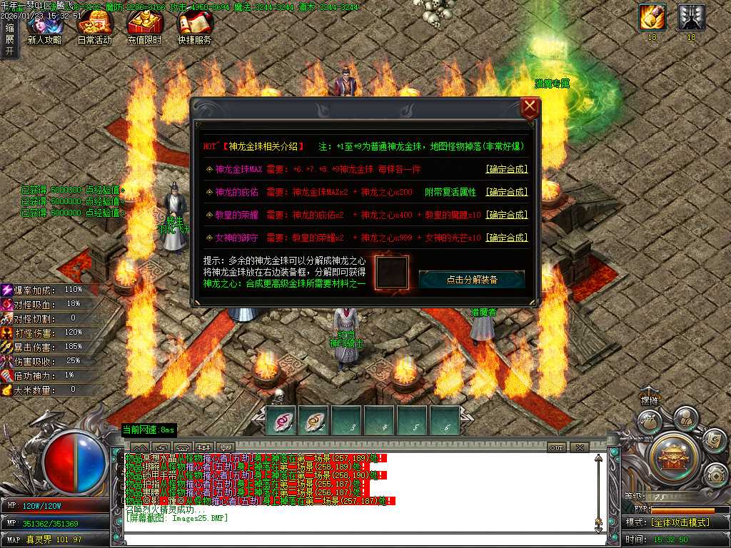 大梦千年专属神器单职业