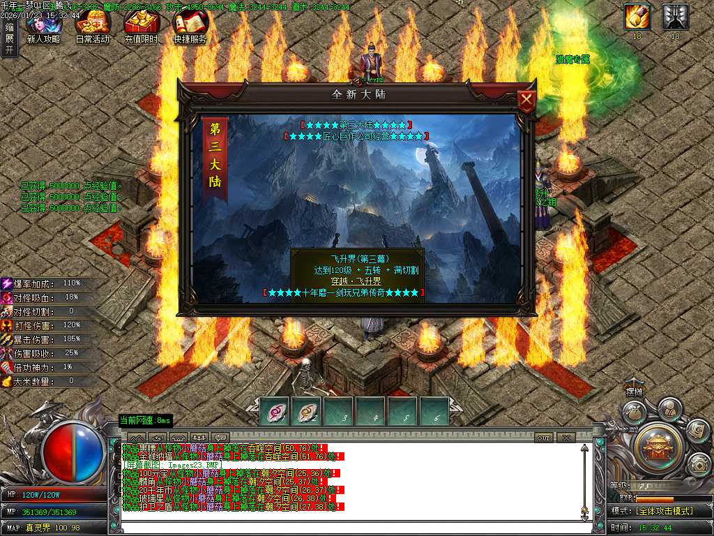 大梦千年专属神器单职业