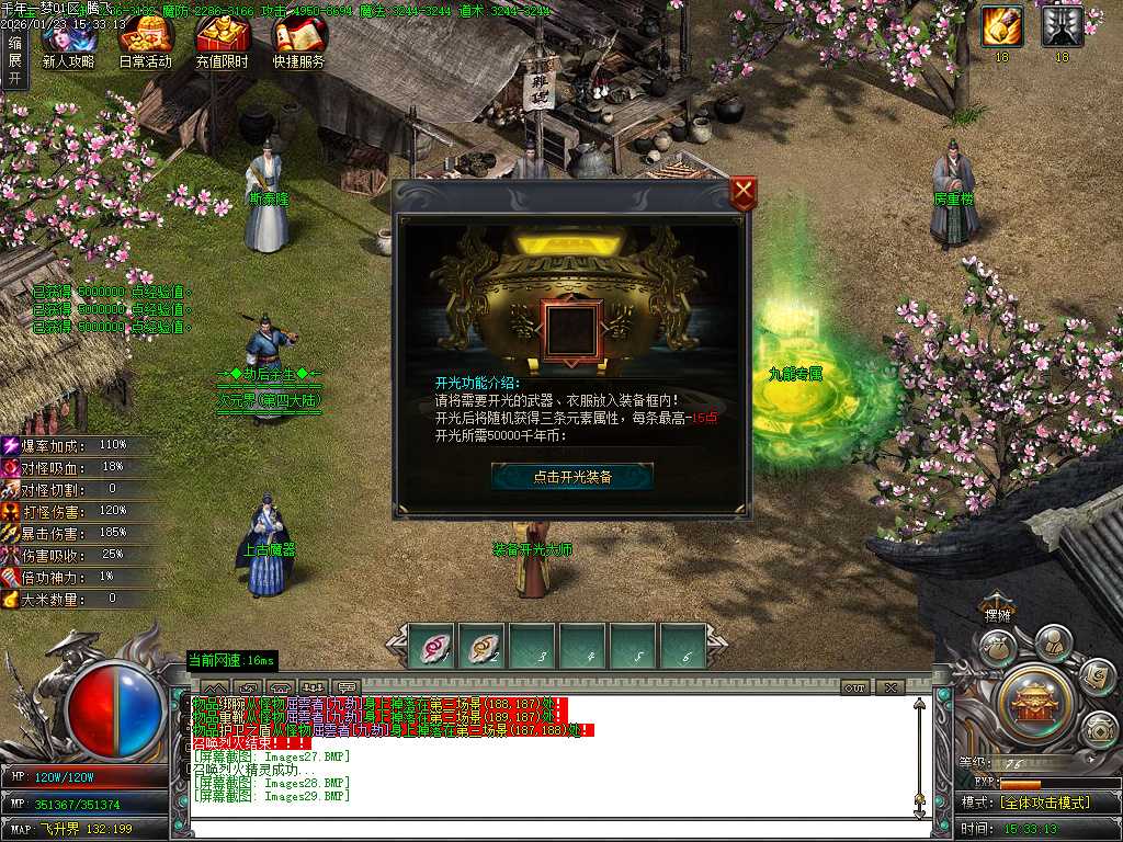 大梦千年专属神器单职业