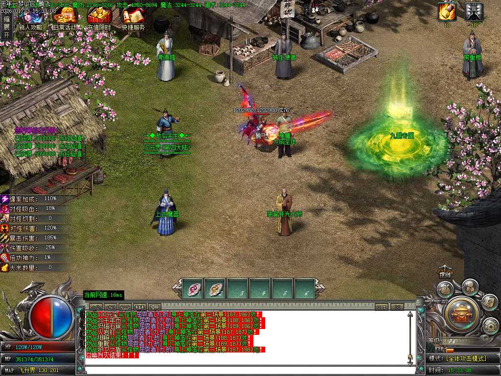 大梦千年专属神器单职业