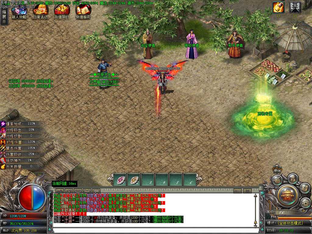 大梦千年专属神器单职业