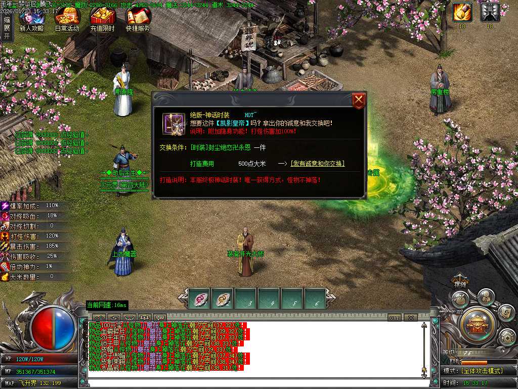 大梦千年专属神器单职业