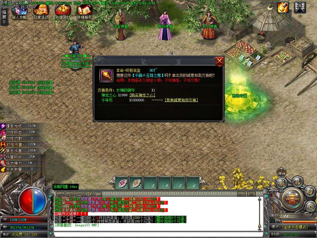 大梦千年专属神器单职业