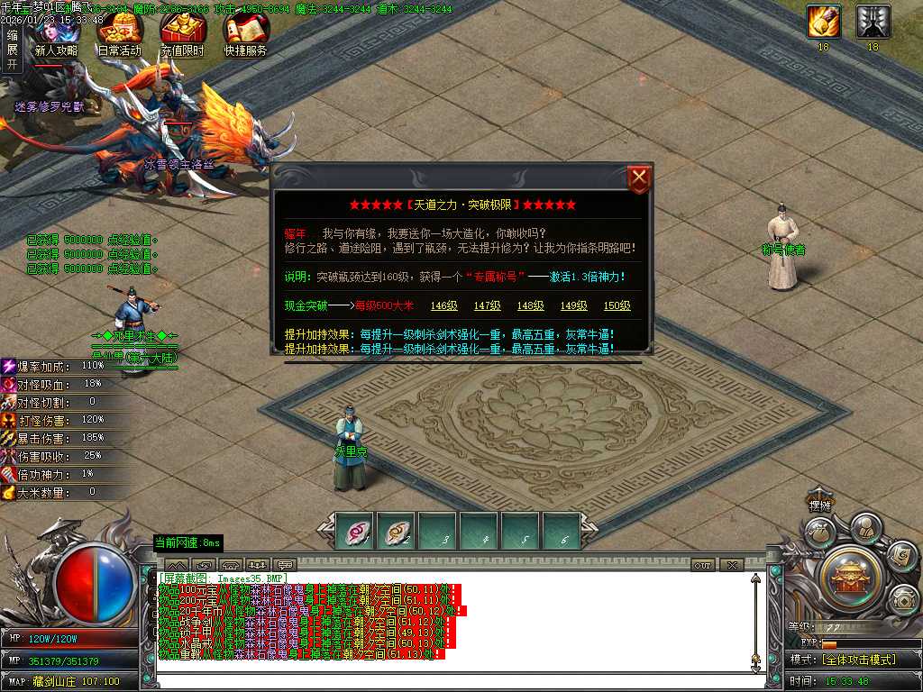 大梦千年专属神器单职业