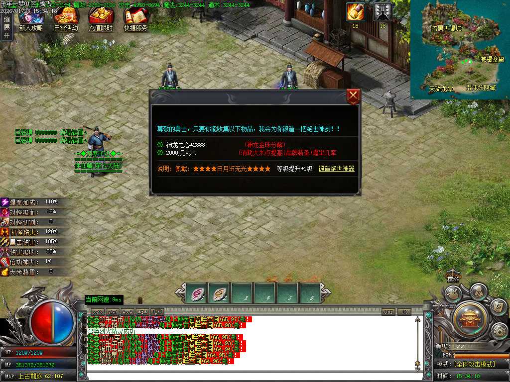 大梦千年专属神器单职业