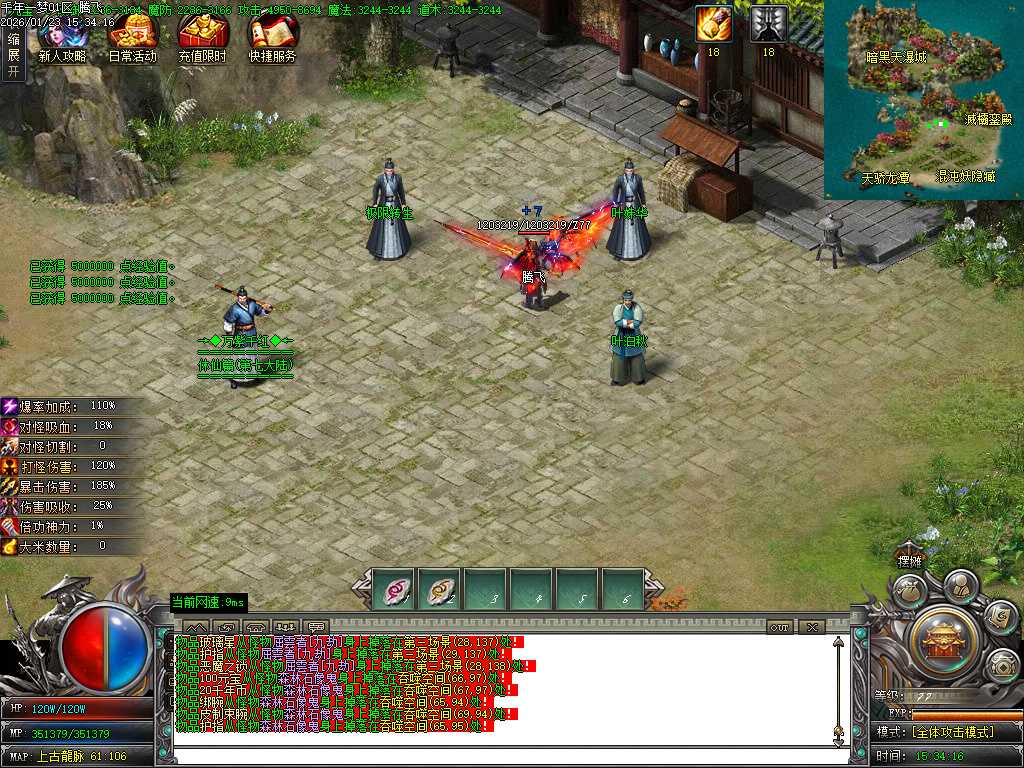 大梦千年专属神器单职业