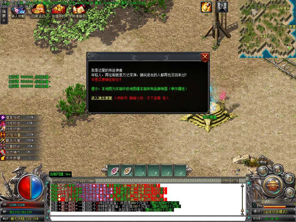 大梦千年专属神器单职业