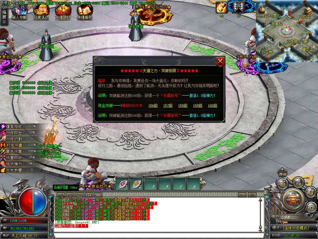 大梦千年专属神器单职业