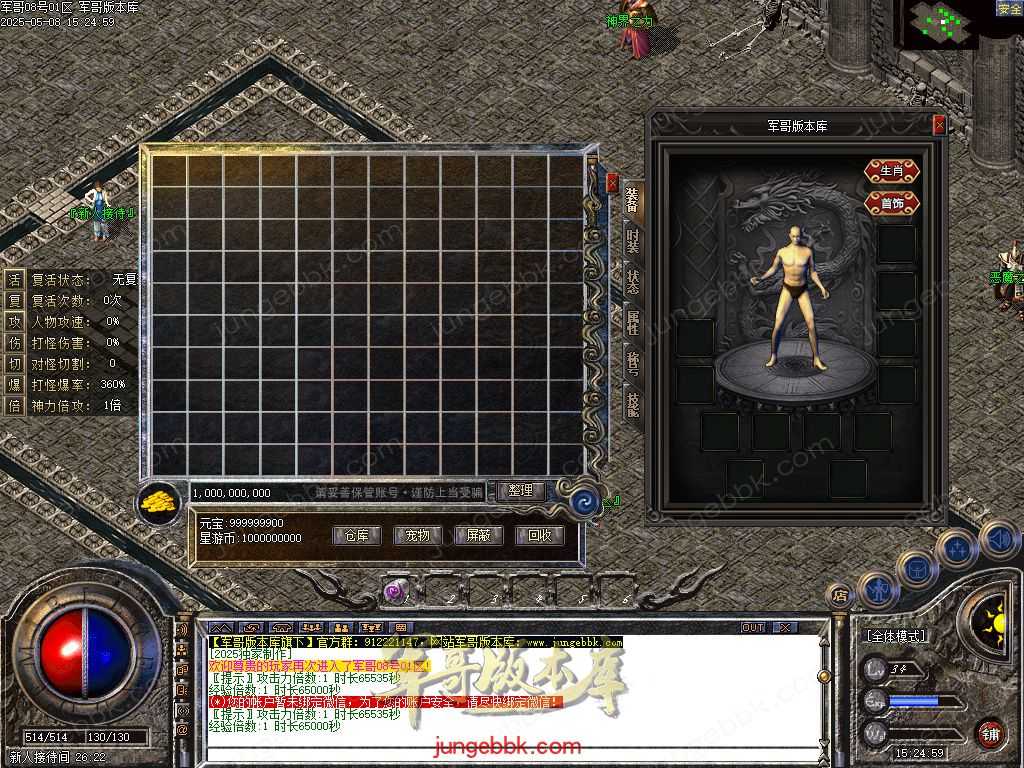 创世沉默专属神器特色单职业-六大陆