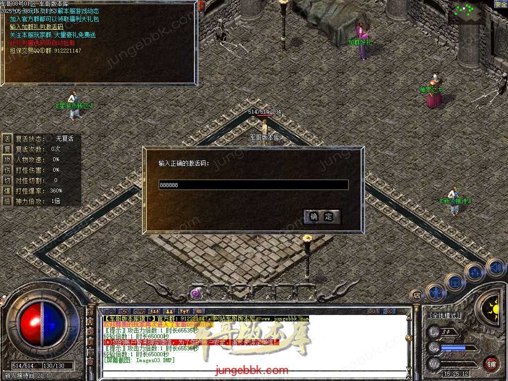 创世沉默专属神器特色单职业-六大陆